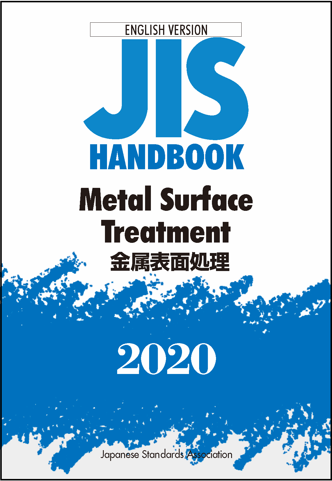 英訳 JIS HB 金属表面処理 2020 | 日本規格協会 JSA Group Webdesk