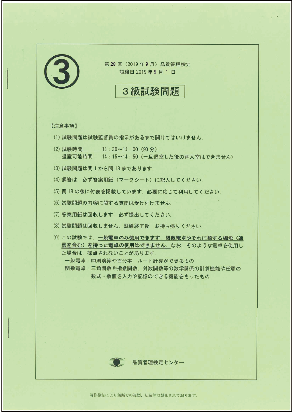 規格・書籍・物品 | 日本規格協会 JSA Group Webdesk