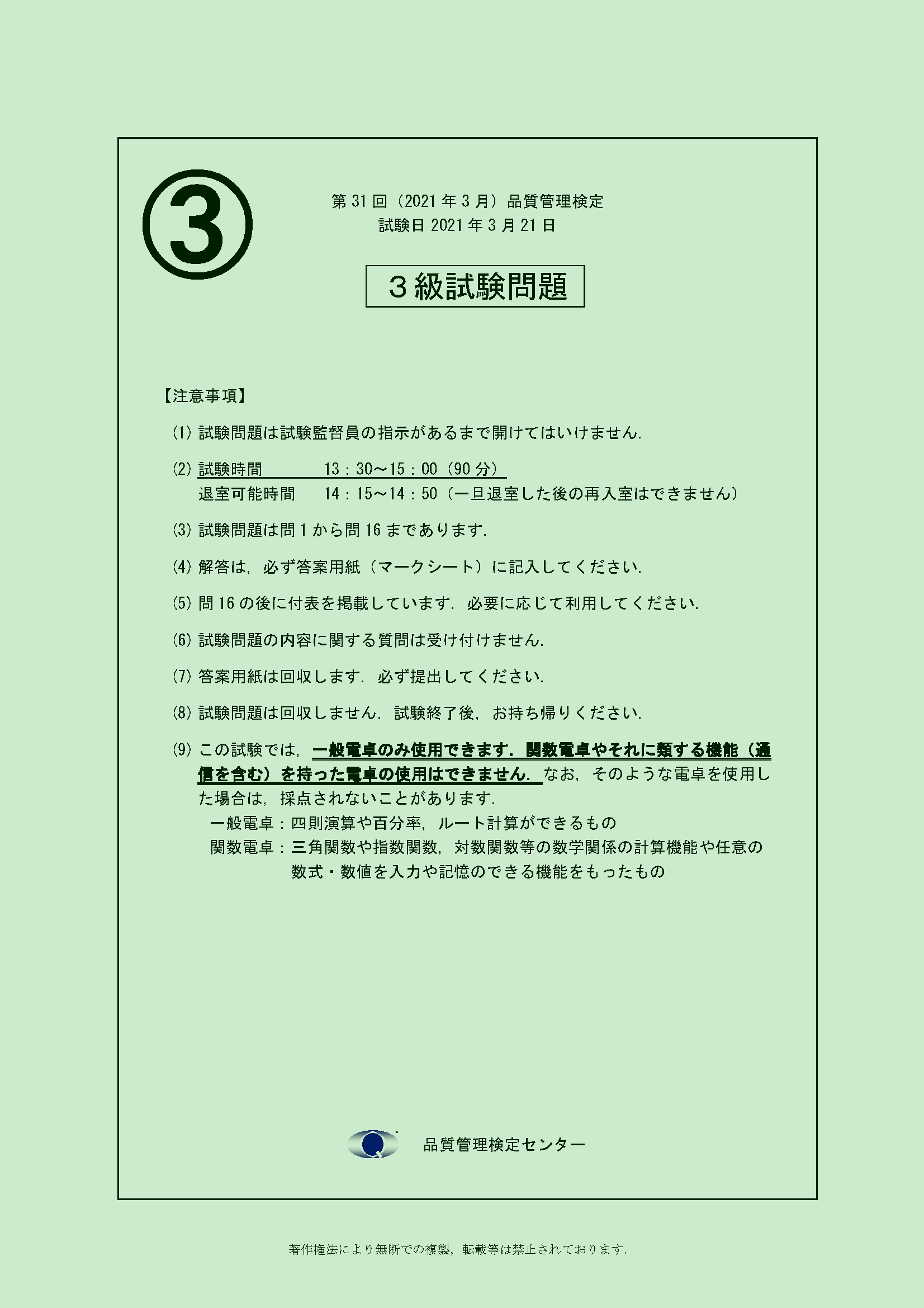 規格 書籍 物品 日本規格協会 Jsa Group Webdesk