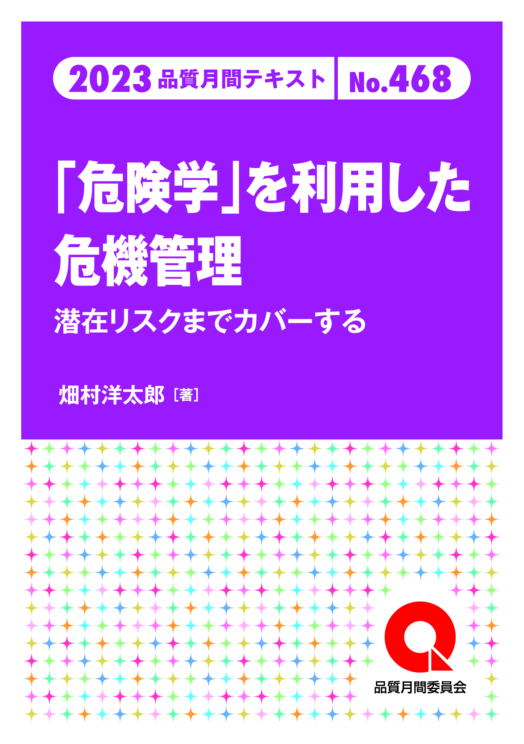 注目商品 一般財団法人日本規格協会 JISハンドブック2022 48-1 Book 文芸全般 FONDOBLAKA