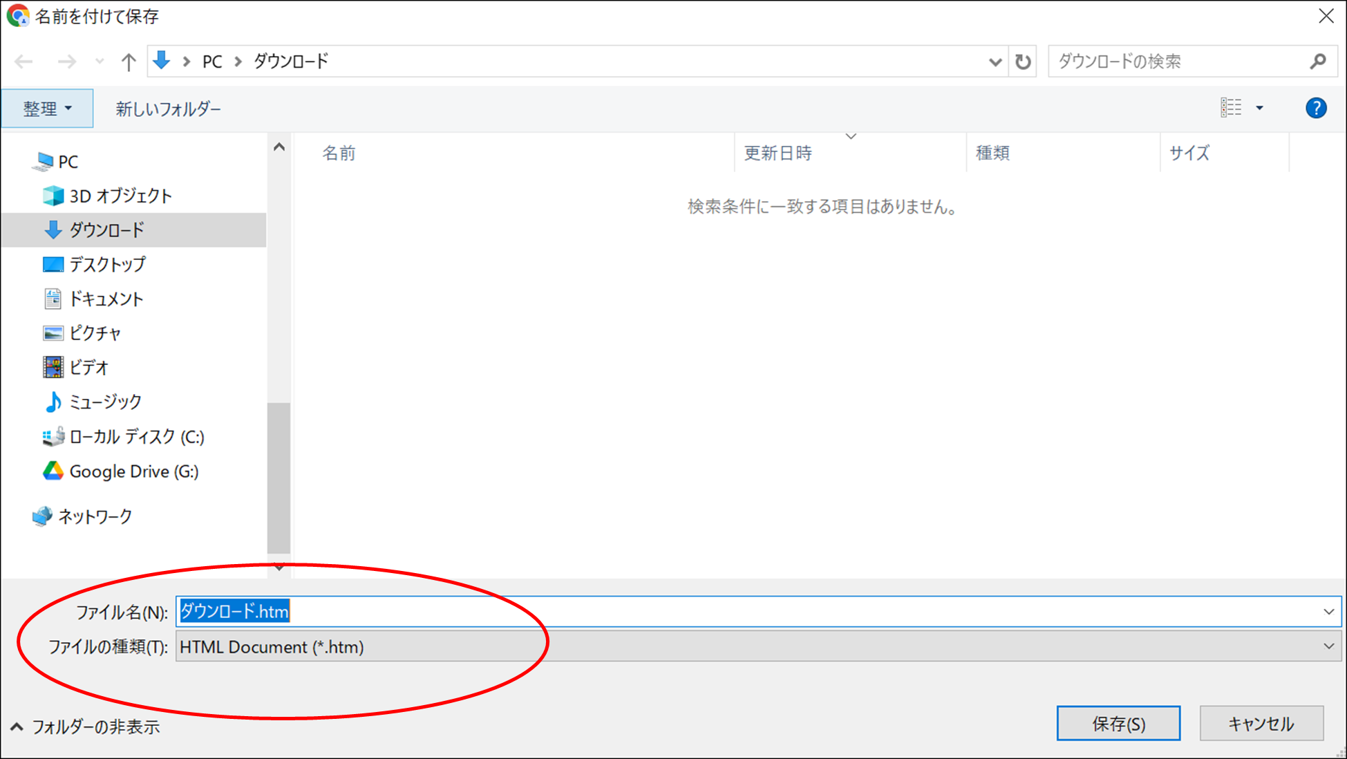 保存時、html形式になってしまう場合"