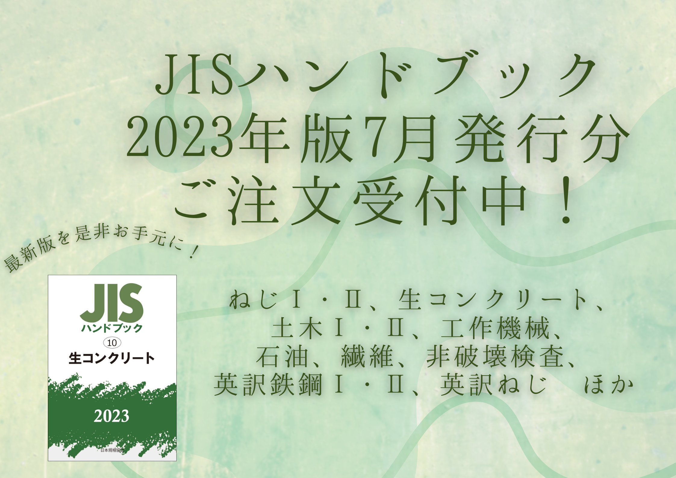 ソフトウェア　限定価格　経営工学　PRIMAVARA　JISハンドブック　2020/日本規格協会