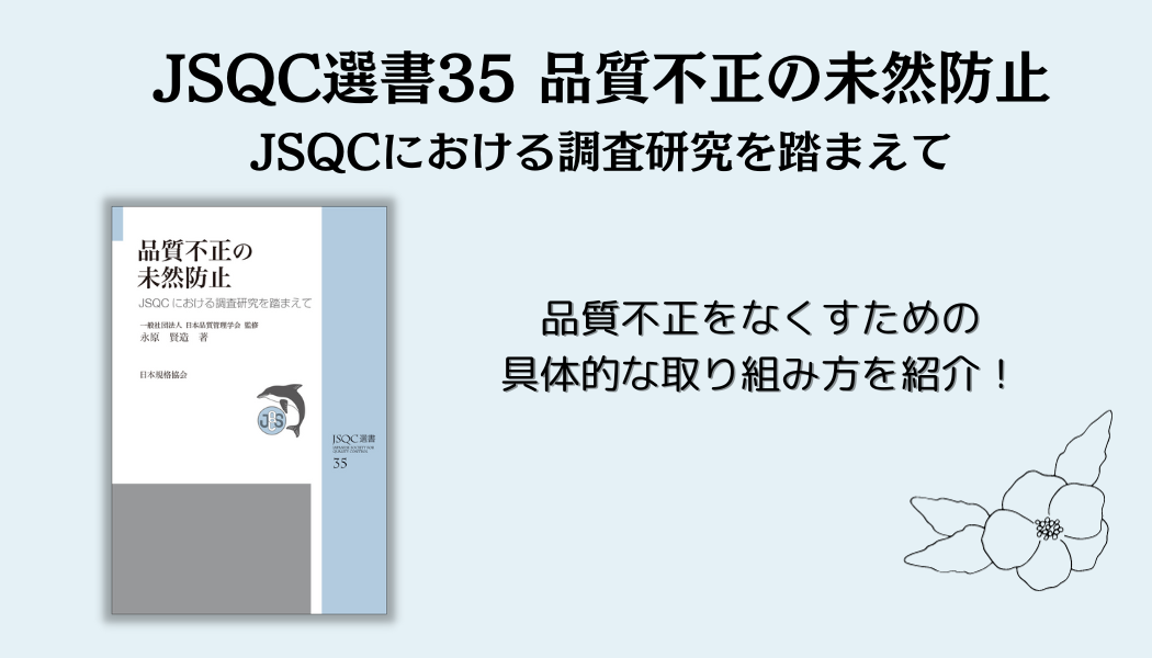 規格・書籍・物品 | 日本規格協会 JSA Group Webdesk