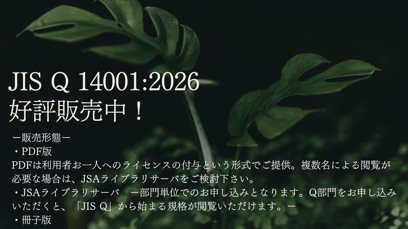 ISO 14001