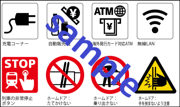 案内用図記号イメージ