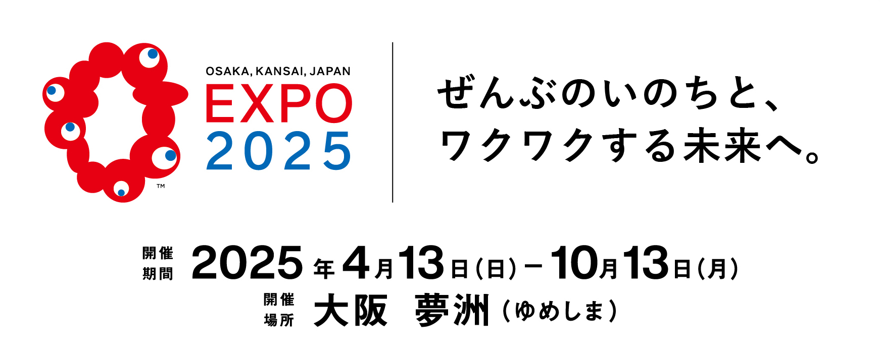 expo_logo