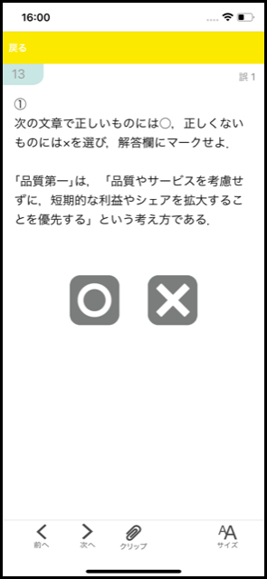 Qc検定 過去問 解説アプリ 21 年版 3級 4級 のご案内 日本規格協会 Jsa Group Webdesk
