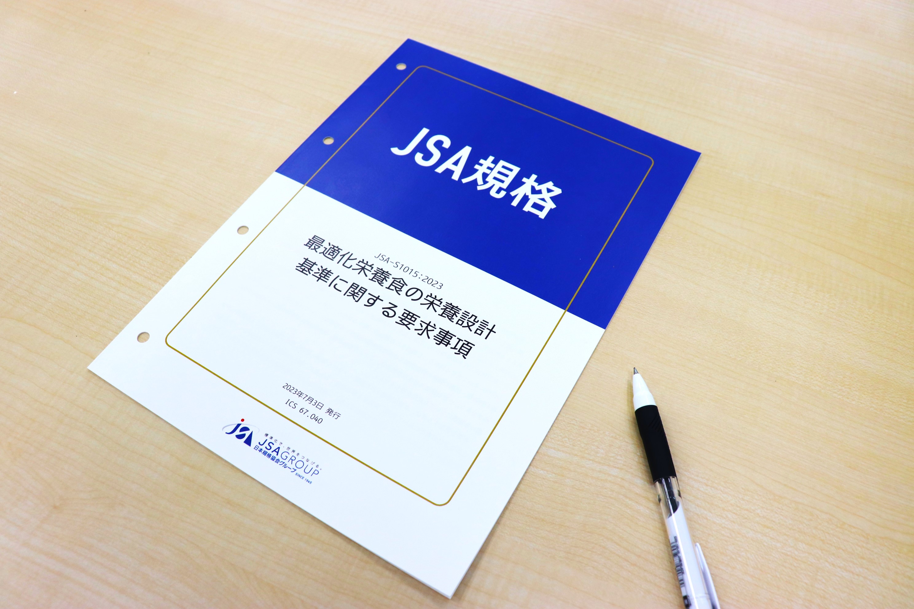 JSA規格_最適化栄養食の栄養設定