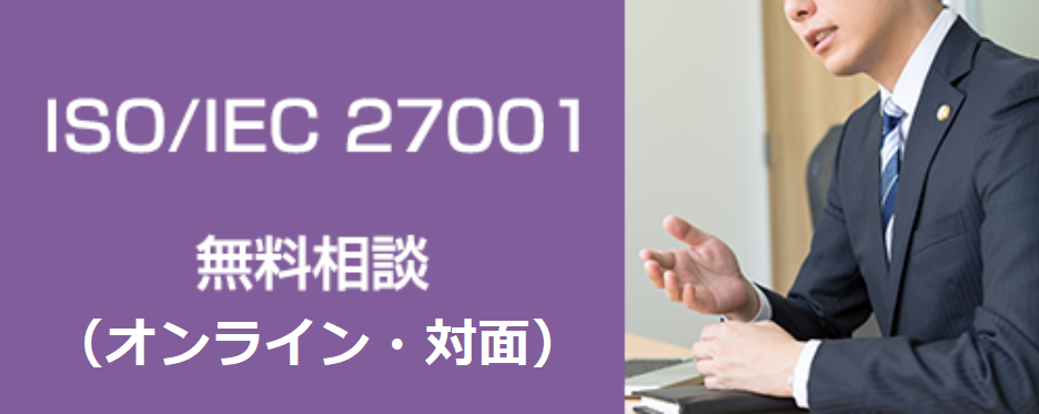 無料相談