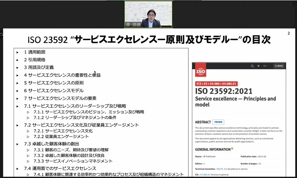 交流会 講演の様子:原氏