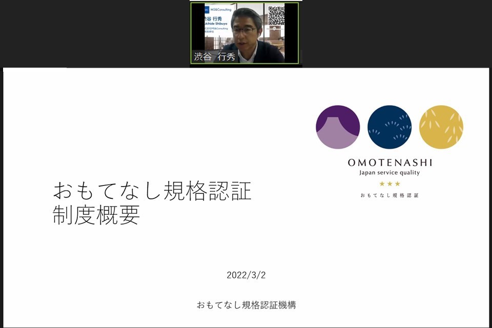 交流会 講演の様子:渋谷氏