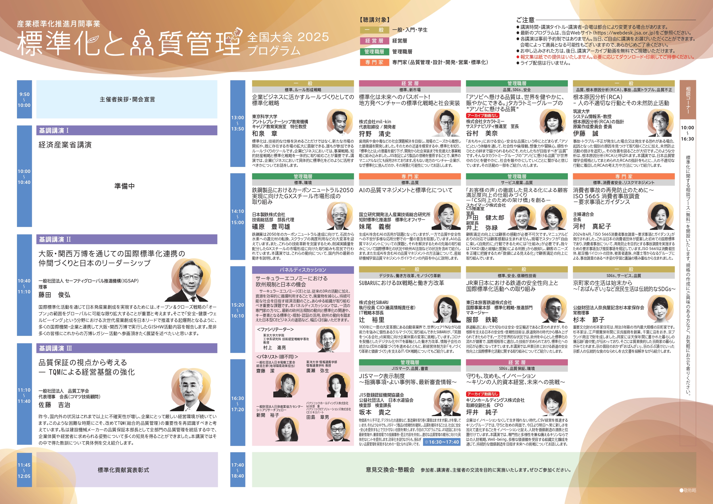 プログラム
