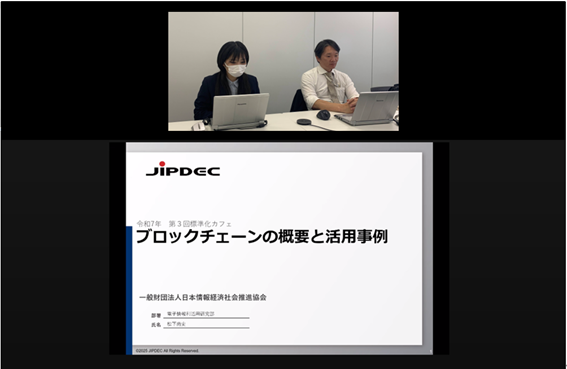 令和7年度第3回標準化カフェの様子。右から、松下氏、野町氏。