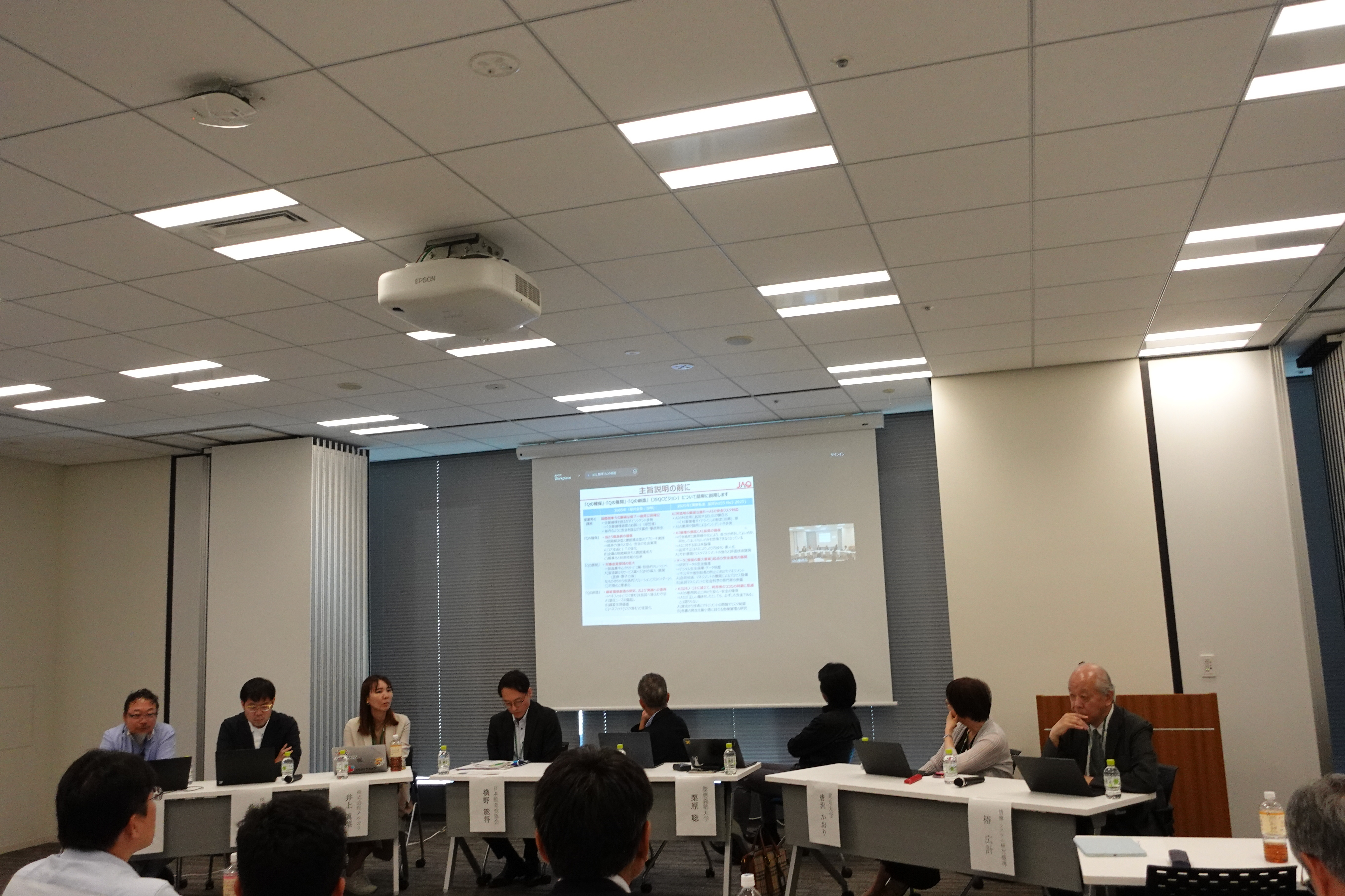 第2回JAQシンポジウム パネルディスカッションの様子①