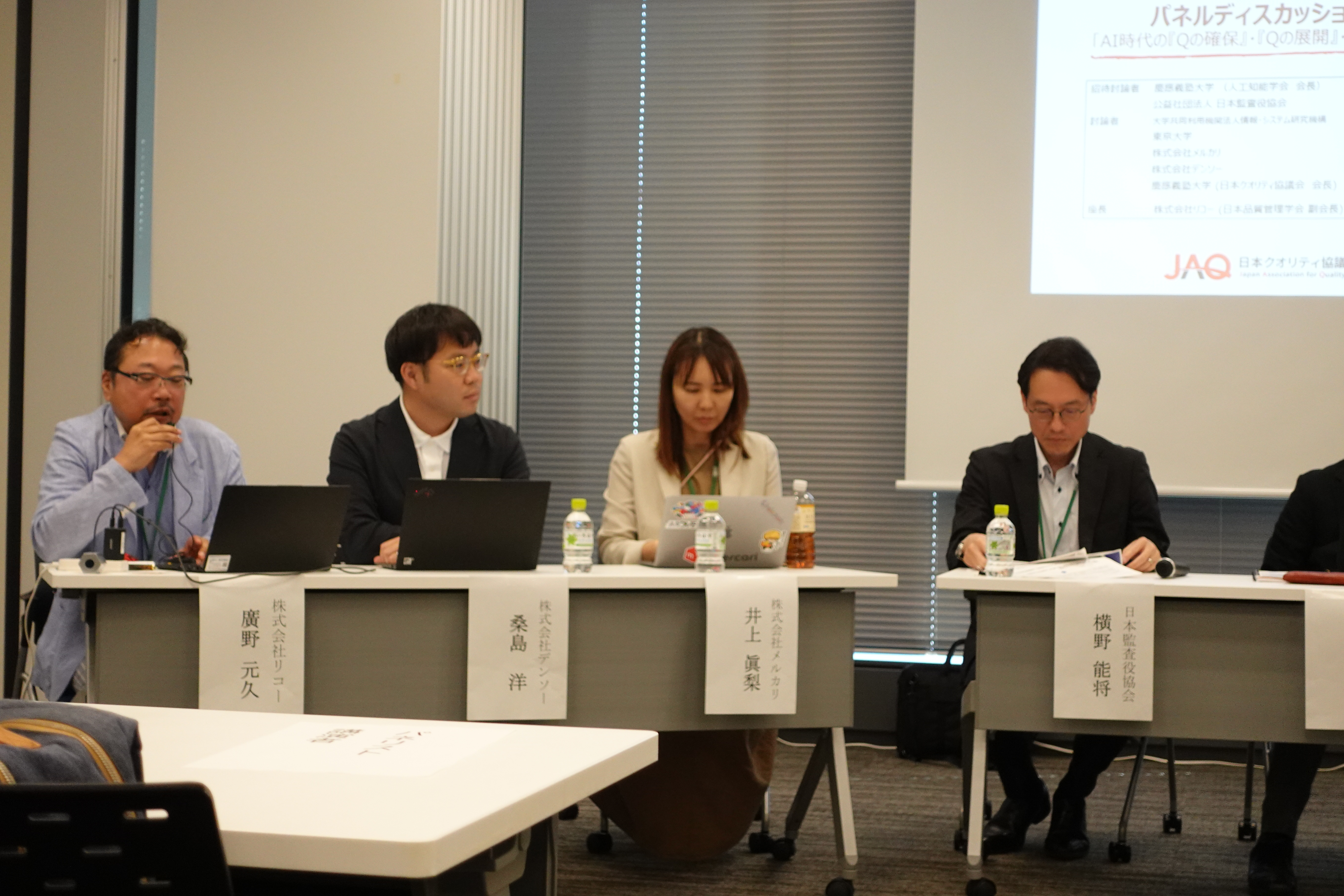 第2回JAQシンポジウム パネルディスカッションの様子②