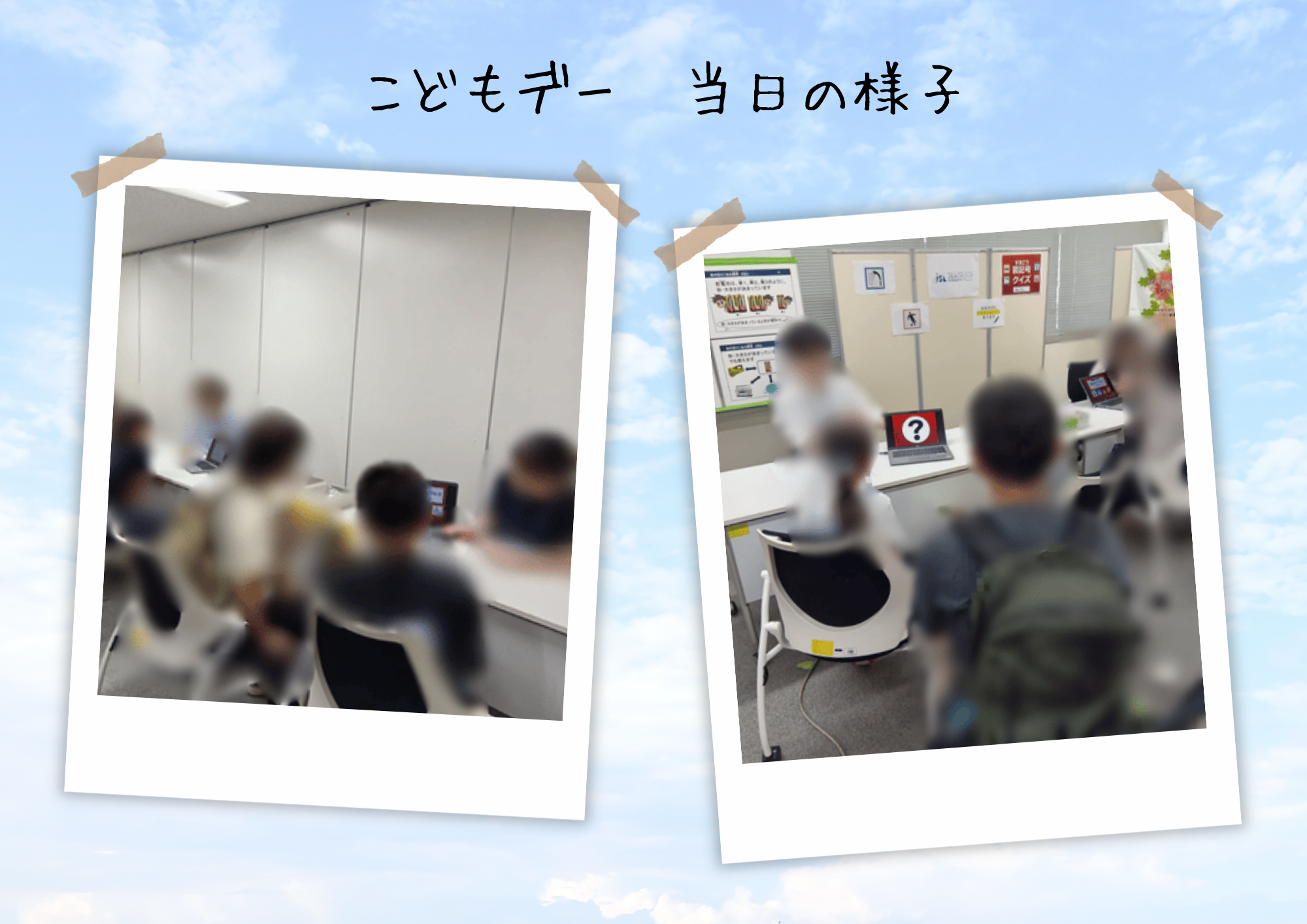 JSAブースで図記号クイズに挑戦する参加者の様子