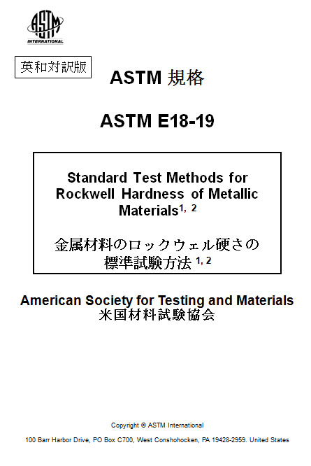 image_ASTM18-19
