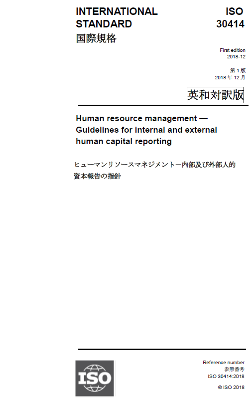 中古 品 JISハンドブック 電子 2020-3-2/日本規格協会 経営工学 CONSTRUMAQIND